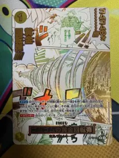 ワンピースカード ゴムゴムの黄金回転弾 パラレル OP15-116 - メルカリ