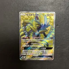 ゼラオラGX SR PSA10 毎日更新】《ゼラオラGX》SRの最新買取価格・値段推移チャート
