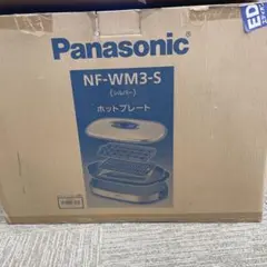 Panasonic ホットプレート 電気グリル NF-WM3-S シルバーのサムネイル