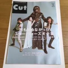 Cut 2001年12月号 No.127