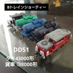 2025年最新】bトレインショーティー タキの人気アイテム - メルカリ