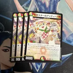 2025年最新】デュエルマスターズピザスターのアンティハムトの人気