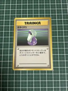 旧裏 きずぐすり ○ 第1弾拡張パック | Mercari