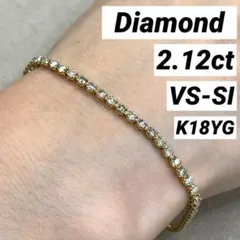 や*り様 【VS-SI】極美 2.12ct天然ダイヤモンド テニスブレスレット VS-SI】極美 2.12ct天然ダイヤモンド テニスブレスレット K18YG - メルカリ