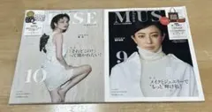 オトナミューズ　10月号・9月号増刊　※雑誌のみ・2冊セット