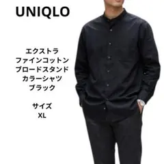 ユニクロ　エクストラファインコットンブロードスタンドカラーシャツ 　黒サイズXL