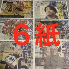 仲代達也　Perfume あ〜ちゃん　向井康二　森崎ウィン