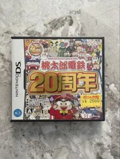 桃太郎電鉄　20周年　ニンテンドー DS ソフト