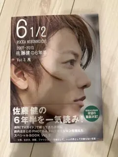 2026年最新】佐藤健雑誌の人気アイテム - メルカリ