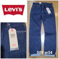 2025年最新】levi's 501 ワンウォッシュの人気アイテム - メルカリ