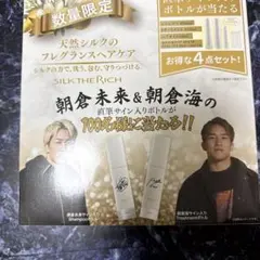 2026年最新】朝倉海 香水の人気アイテム - メルカリ