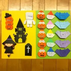 ハロウィン 折り紙 壁面飾り ハンドメイド