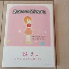ひいちゃんにっき : 発達障害とともに… - メルカリ