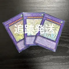 22061 遊戯王 PSYフレームロードΩ スーパーレア 50枚 大量 - メルカリ