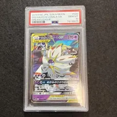 2026年最新】ソルガレオ&ルナアーラgx psa10の人気アイテム - メルカリ