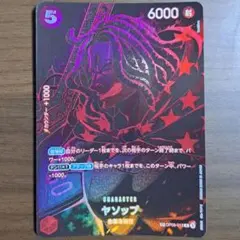 ヤソップ SP パラレル 2枚セット ワンピースカード ワンピカード