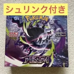 アビスアイ1BOX シュリンク付き - メルカリ