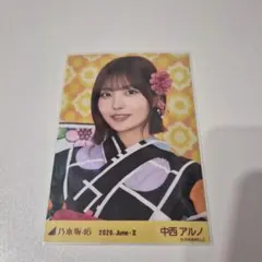 乃木坂46 中西アルノ 生写真 2026.June-II 浴衣 ヨリ - メルカリ