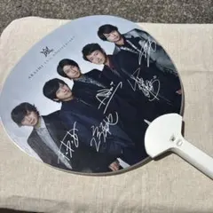 ARASHI 15th ANNIVERSARY うちわ