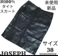 未使用●新品●ジョゼフ●JOSEPH●タイトスカート●ひざ丈●麻●リネン●グレーのサムネイル