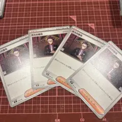 ボスの指令　カラスバ　4枚　ポケモンカード　スタートデッキ100 トレーナーズ