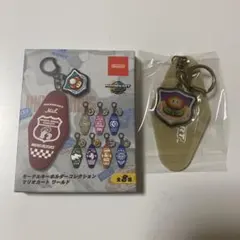 モーテルキーホルダーコレクション　マリオカート ワールド