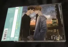 ◇BLCD◇ブルースカイコンプレックス fifth◇特典CD＋特典小冊子付き◇