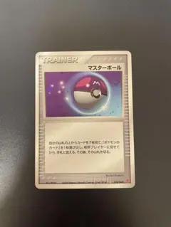 ポケモンカード マスターボール プロモ 018/PLAY