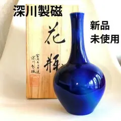 2026年最新】深川製磁 花瓶・フラワースタンドの人気アイテム - メルカリ