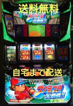 2025年最新】ファミスタ スロットの人気アイテム - メルカリ