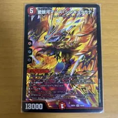 デュエルマスターズ 愛銀河マーズシンギュラリティ SR