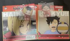 ハイキュー!! 一番くじ　孤爪　黒尾