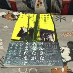 けんきな、あなたがうまれます