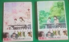 君の膵臓をたべたい コミック 上下巻 セット
