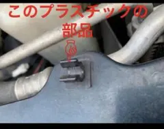 ジムニー ボンネットステークリップ　　JA12、JA22、JB32のサムネイル
