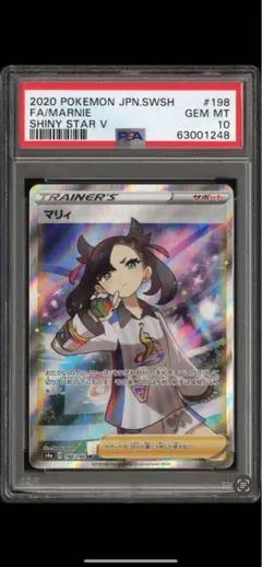 2026年最新】マリィ sr psa10の人気アイテム - メルカリ