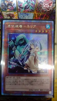 憑依装着エリア　クウォーターセンチュリーシークレットレア
