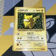 ポケモンカード　旧裏　プロモ　ピカチュウ