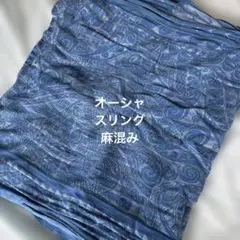 オーシャ　ベビーラップ 日本未発売】Oscha/オーシャ Baby wrap ベビーラップ BEST集 (Oscha