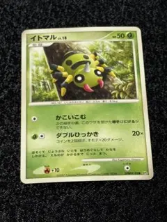 イトマル lv.18 ポケモンカード　DPBP#198 DP2のサムネイル