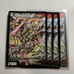 モーツァルト デュエルマスターズ