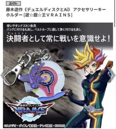 遊戯王VRAINS　Ai　セット 2026年最新】遊戯王VRAINS アクリルの人気アイテム - メルカリ