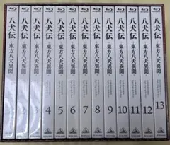2026年最新】八犬伝 dvdの人気アイテム - メルカリ