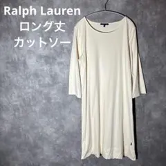Ralph Lauren 刺繍 ロングカットソー ワンピース L アイボリー