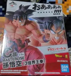 ドラゴンボール フィギュア 一番くじ 天下分け目の総決戦 孫悟空 3倍界王拳
