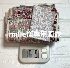 リバティ　ハギレ約16 1g