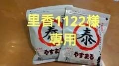 やすまるだし 30包入 2袋セットのサムネイル