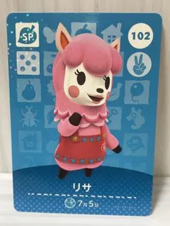 どうぶつの森amiiboカード　リサ④