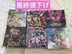 アビスアイ、ニンジャスピナー、メガドリームex、決戦の刻 - メルカリ