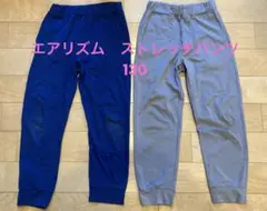 ユニクロ　エアリズム　ストレッチ ジョガーパンツ　130 ２枚セット